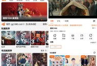 【软件展示】Android 金牌影院 v4.2.0 去广告纯净版