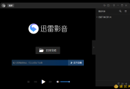 【APP下载】迅雷影音v6.2.6.622绿色版