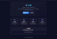 【源码下载】全新UI 阅后即焚V2正式版系统源码 全开源