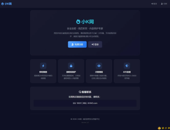 【源码下载】全新UI 阅后即焚V2正式版系统源码 全开源