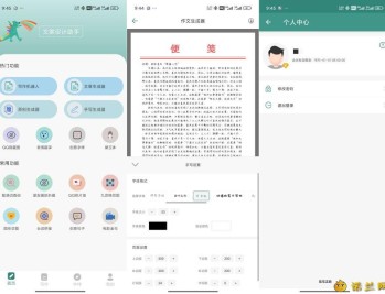 【APP下载】文案设计助手25.06.28AI一键写作伪原创文章｜解锁会员