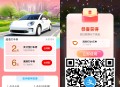 【活动线报】支付宝领6+2亓叠加打车立减券