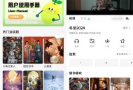 【软件展示】安卓柠檬影视视频v2.4.0去广告解锁VIP纯净版