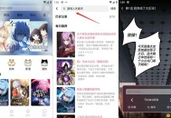 【APP下载】安卓星绘漫画v1.7.5去广告纯净版-免费漫画阅读 【APP下载】安卓星绘漫画v1.7.5去广告纯净版-免费漫画阅读