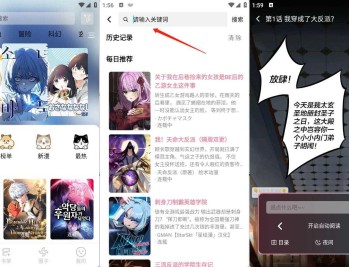 【APP下载】安卓星绘漫画v1.7.5去广告纯净版-免费漫画阅读