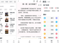 【软件展示】全免小说app 不愁没小说看了