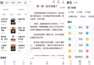 【软件展示】全免小说app 不愁没小说看了