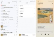 【软件展示】安卓青盐云听2.0超强音乐软件免费无广