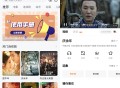 【软件展示】Android 小柿子影视 v1.3.8 去广告纯净版