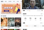 【软件展示】Android 小柿子影视 v1.3.8 去广告纯净版
