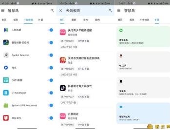 【APP下载】智慧岛比李跳跳GKD还好用的跳广告软件来了