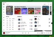 【APP下载】AlgerMusicPlayer播放器v4.7.1 【APP下载】AlgerMusicPlayer播放器v4.7.1