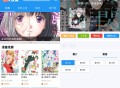 【软件展示】Android 拷贝漫画 v3.0.1 去广告纯净版