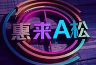APP测试