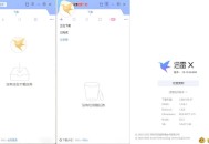 【APP下载】迅雷ThunderX 10.10.38.890 绿色精简版 【APP下载】迅雷ThunderX 10.10.38.890 绿色精简版