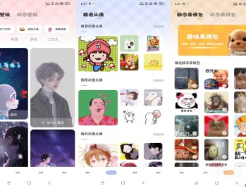 【APP下载】安卓火萤动态壁纸 解锁去广告