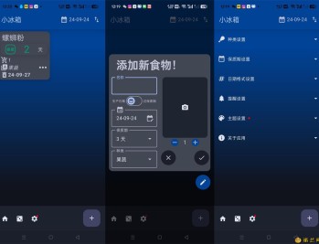 【APP下载】安卓小冰箱v2.2.8 简单记录