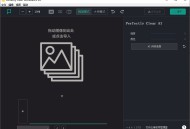 【软件展示】Perfectly Clear WorkBench v5 (5.1.0.3190) 多语便携版 & 安装版 图像优化工具