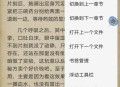 【软件展示】安卓静读天下v10.31003去验证付费解锁付费专业版
