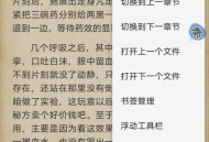【软件展示】安卓静读天下v10.31003去验证付费解锁付费专业版