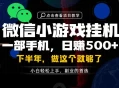一部手机也能轻松月入过1W，每天十几分钟就够了，保底日入500+，副业必做