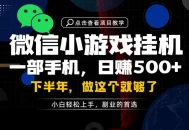 一部手机也能轻松月入过1W，每天十几分钟就够了，保底日入500+，副业必做