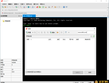 【APP下载】Xshell 7 Build 0164 绿色特别版