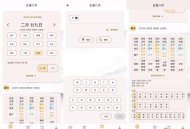 【APP下载】问真八字2.1.9周易命理易学专业八字排盘宝