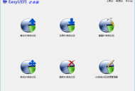 【APP下载】Hasleo EasyUEFI v6.0.1单文件版 【APP下载】Hasleo EasyUEFI v6.0.1单文件版
