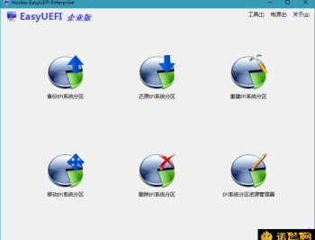 【APP下载】Hasleo EasyUEFI v6.0.1单文件版