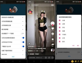 【APP下载】抖音极速版38.7.0内置多功能模块无水印下载布局自定义