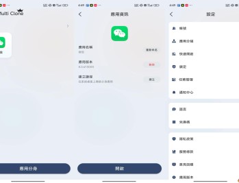 【APP下载】安卓多开分身 V2.35解锁会员版