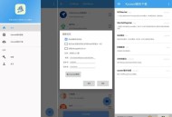 【APP下载】XposedTool免root使用xp模块解锁 【APP下载】XposedTool免root使用xp模块解锁