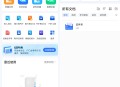 【软件展示】Android 扫描王全能宝 v6.8.38 解锁会员版