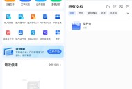 【软件展示】Android 扫描王全能宝 v6.8.38 解锁会员版