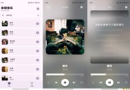 【APP下载】安卓艾莫音乐 提供海量音乐资源，涵盖各种风格