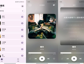 【APP下载】安卓艾莫音乐 提供海量音乐资源，涵盖各种风格