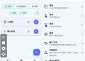 【软件展示】安卓光速连点器v14.1高级版
