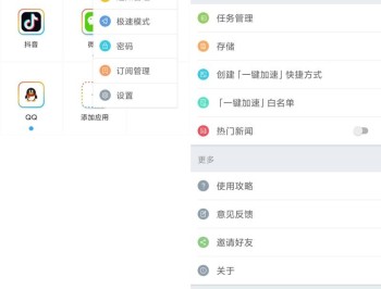 【APP下载】平行空间Pro版无限多开应用解锁会员版专业版