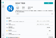 【APP下载】Fluent M3U8下载器v0.11.0便携版