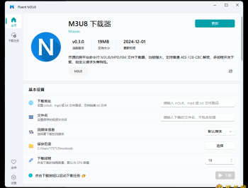 【APP下载】Fluent M3U8下载器v0.11.0便携版