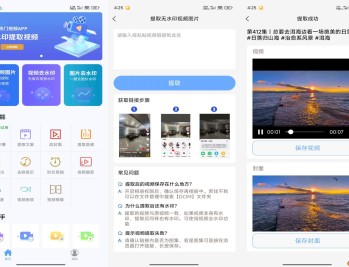 【APP下载】安卓拾用视频去水印 是你的视频编辑好帮手