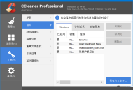 【软件展示】CCleaner(系统优化工具) Pro v6.36.11508 精简优化便携版