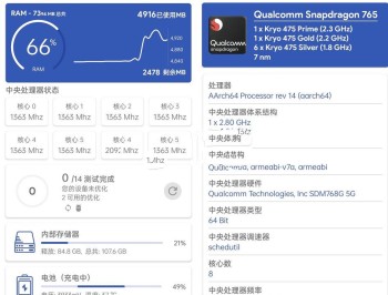 【APP下载】设备信息Deviceinfo v3.1.0.6谷歌去广告优化版
