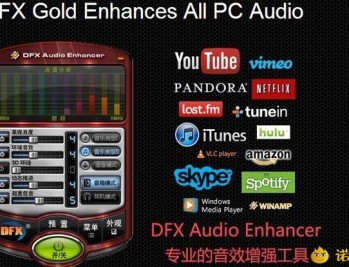 【APP下载】FxSound 2 Pro v1.1.30专业版