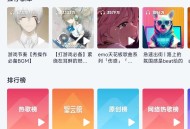【APP下载】网易云音乐 v6.1.70车机定制版