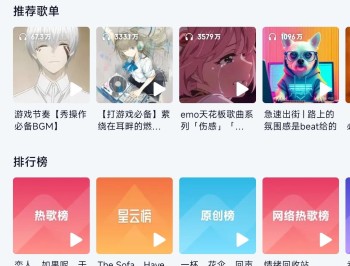 【APP下载】网易云音乐 v6.1.70车机定制版
