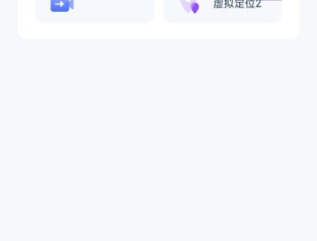 【APP下载】新路行 v1.21.13 虚拟定位