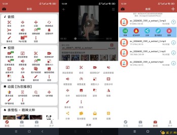 【APP下载】音乐视频助手1.9.6解锁会员音视频全能编辑