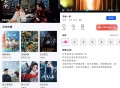 【软件展示】Android 惊鸿视频 v1.0.0 去更新纯净版